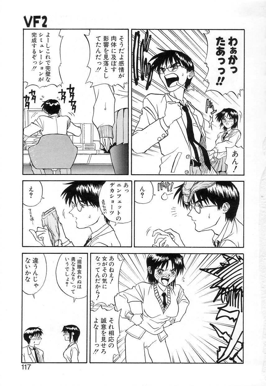 [Zerry Fujio] Fun,Fun,Fun,Fun page 116 full