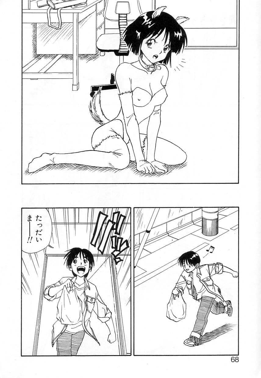 [Zerry Fujio] Fun,Fun,Fun,Fun page 67 full