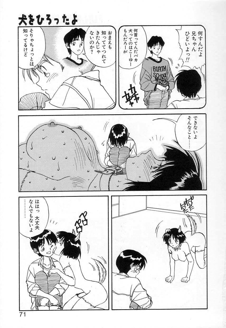 [Zerry Fujio] Fun,Fun,Fun,Fun page 70 full