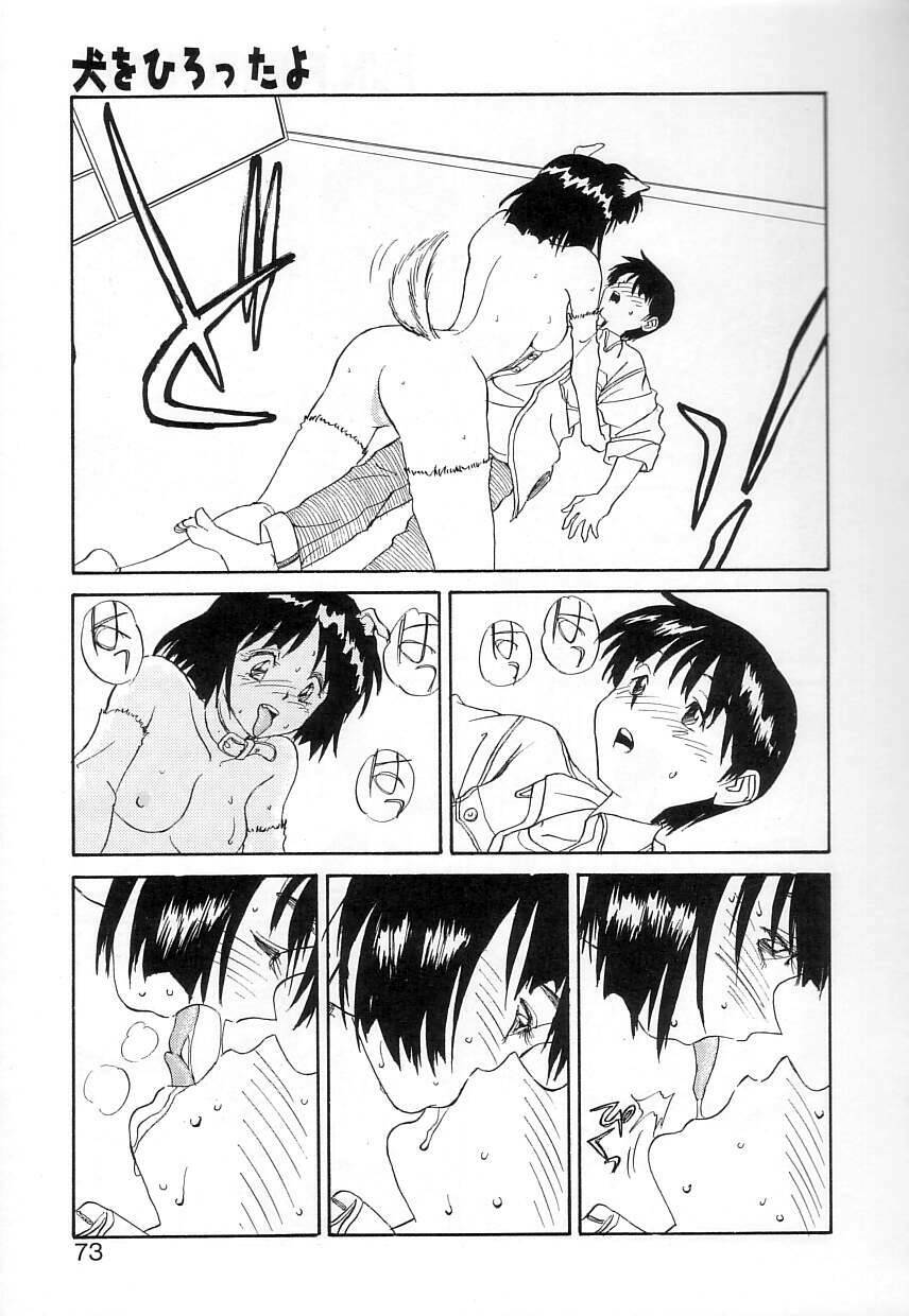 [Zerry Fujio] Fun,Fun,Fun,Fun page 72 full