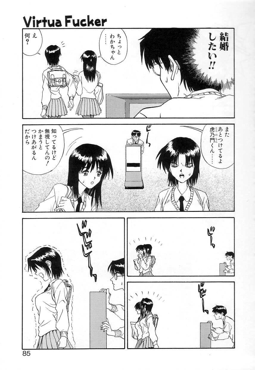 [Zerry Fujio] Fun,Fun,Fun,Fun page 84 full