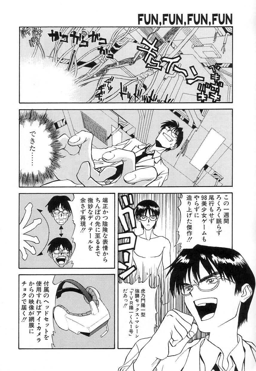 [Zerry Fujio] Fun,Fun,Fun,Fun page 87 full
