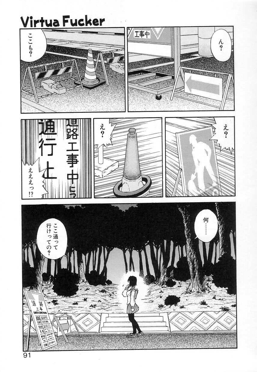 [Zerry Fujio] Fun,Fun,Fun,Fun page 90 full