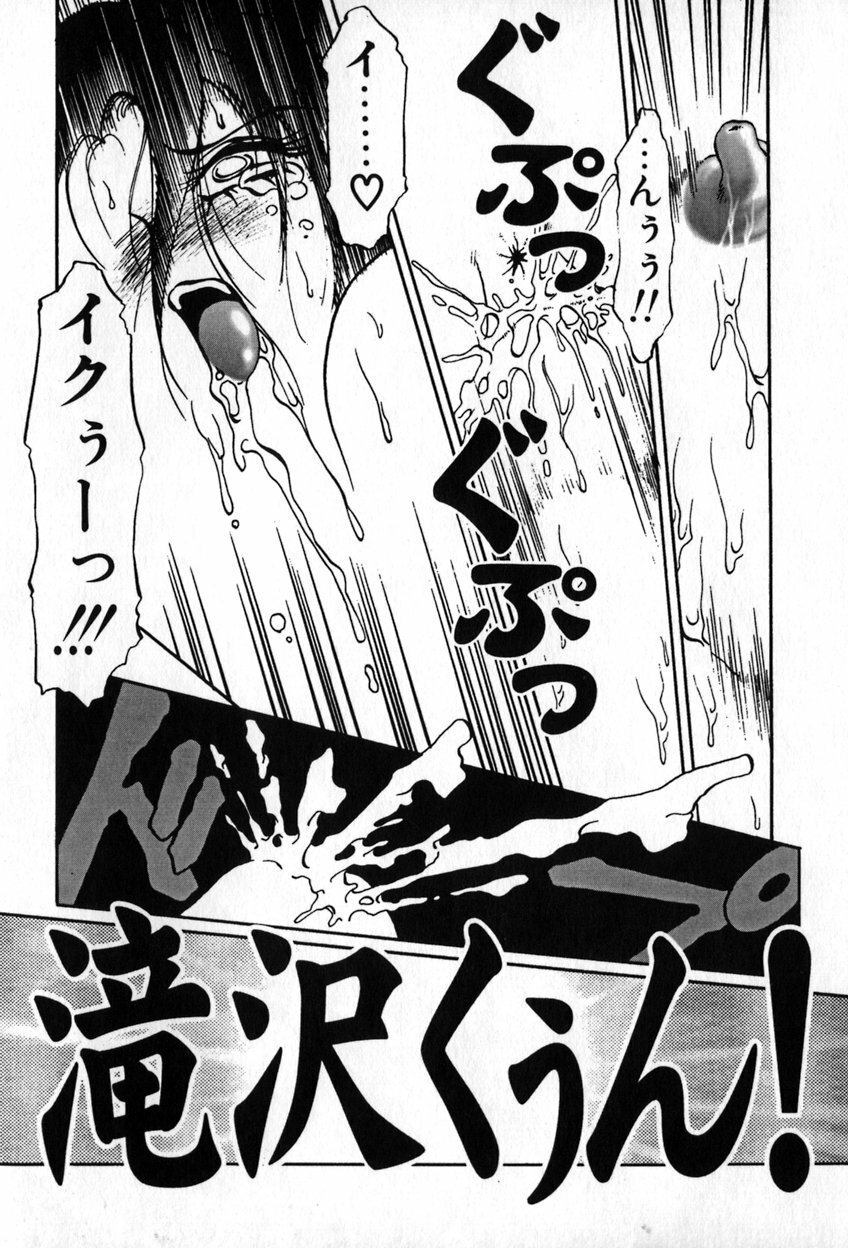 [Soramoto Koh] Autumn Blue page 101 full
