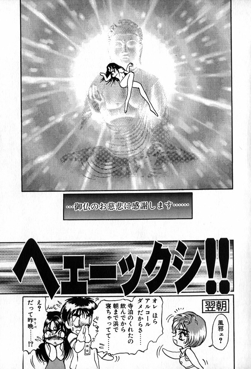 [Soramoto Koh] Autumn Blue page 102 full