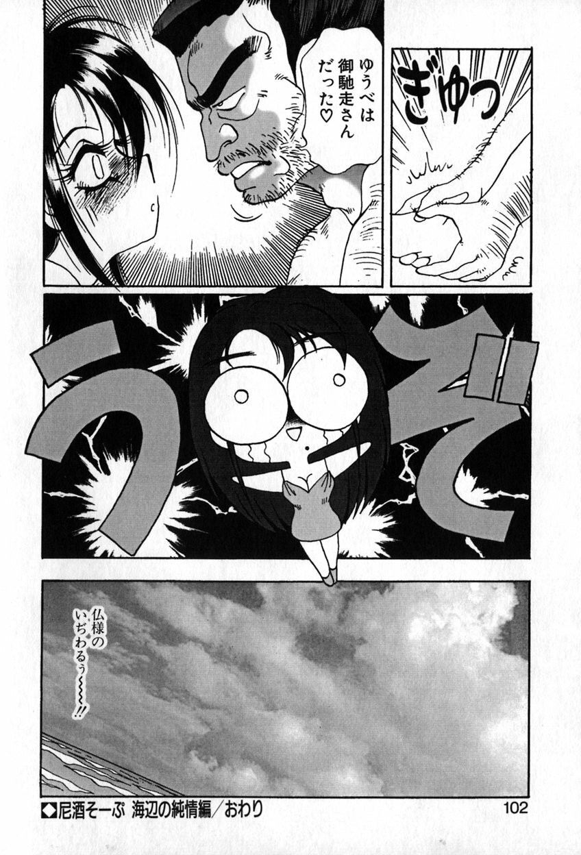 [Soramoto Koh] Autumn Blue page 103 full
