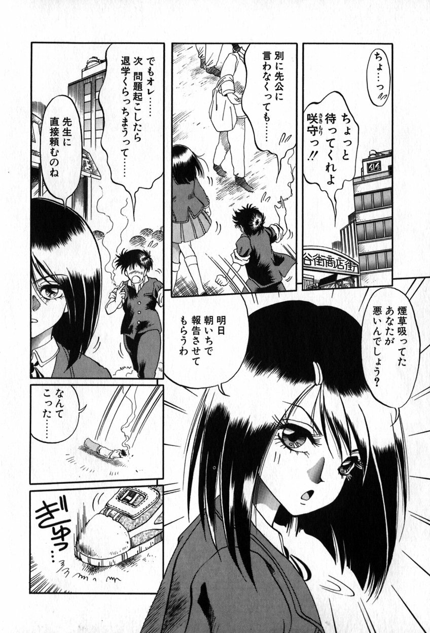 [Soramoto Koh] Autumn Blue page 105 full