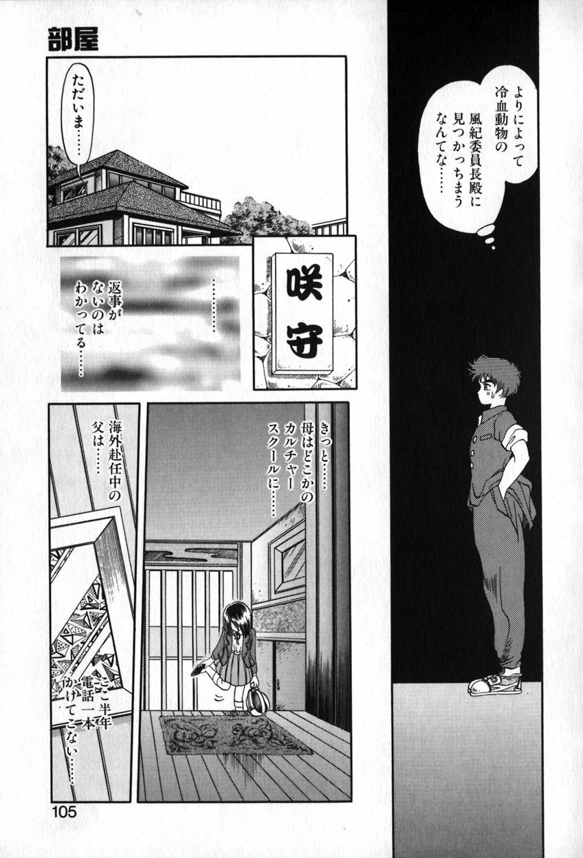 [Soramoto Koh] Autumn Blue page 106 full