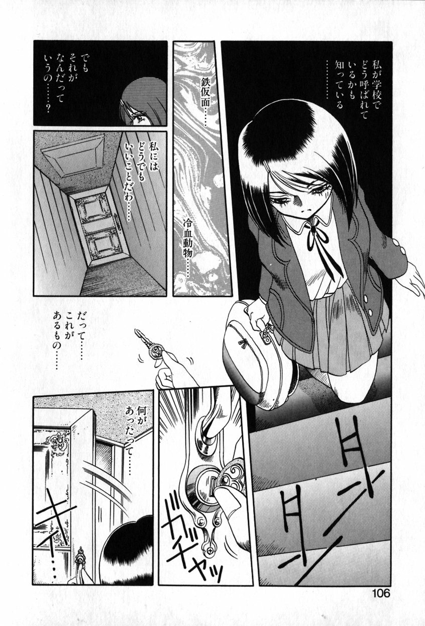 [Soramoto Koh] Autumn Blue page 107 full