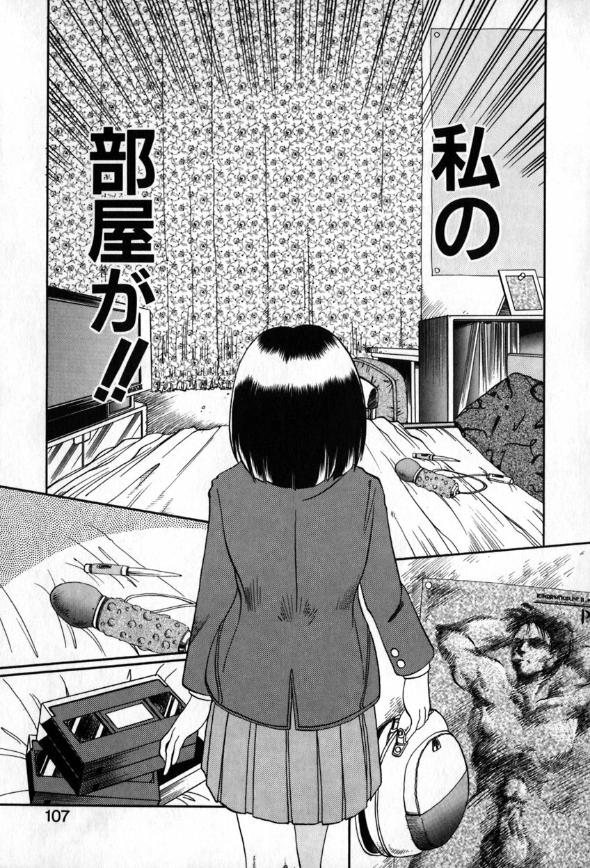 [Soramoto Koh] Autumn Blue page 108 full