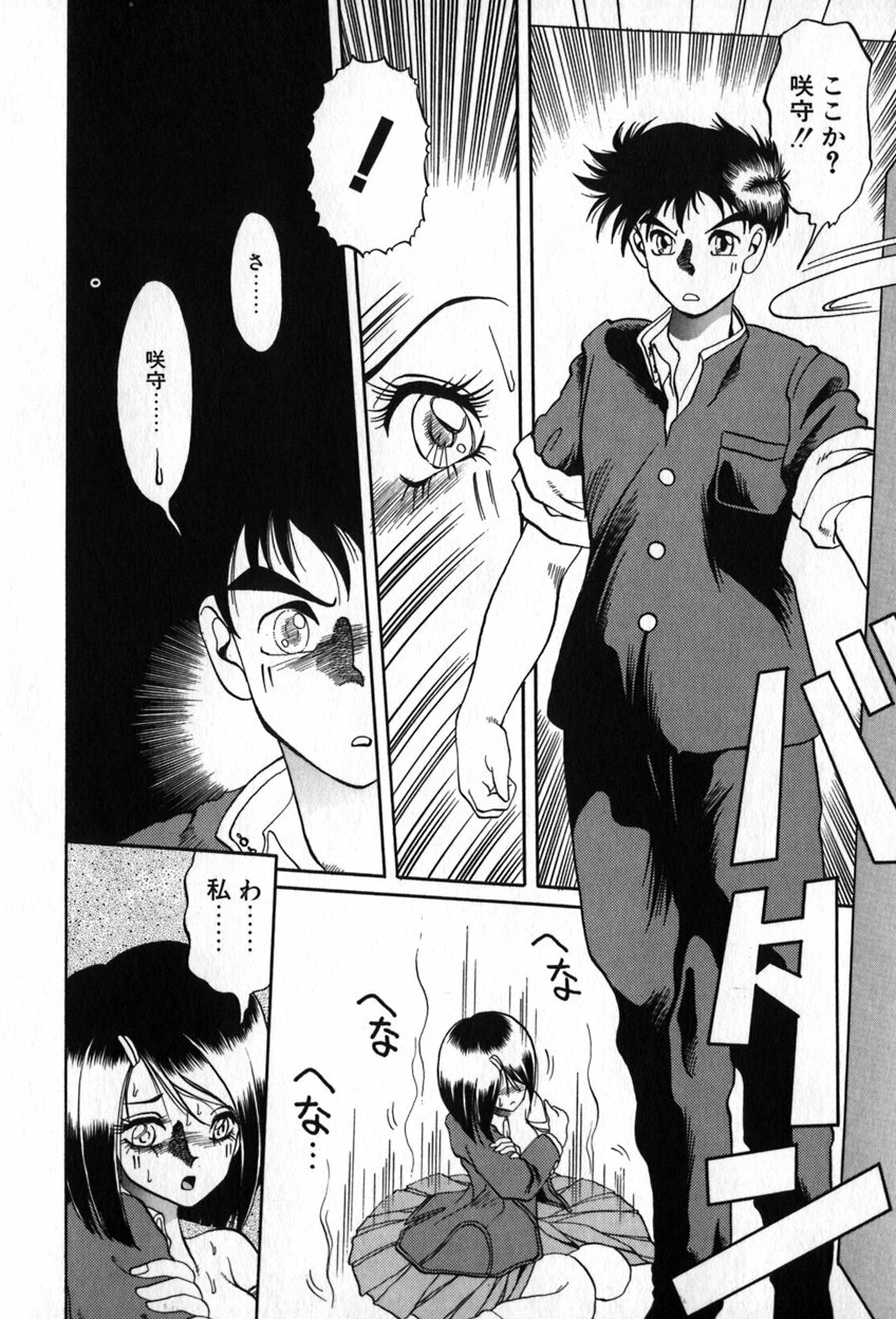 [Soramoto Koh] Autumn Blue page 113 full