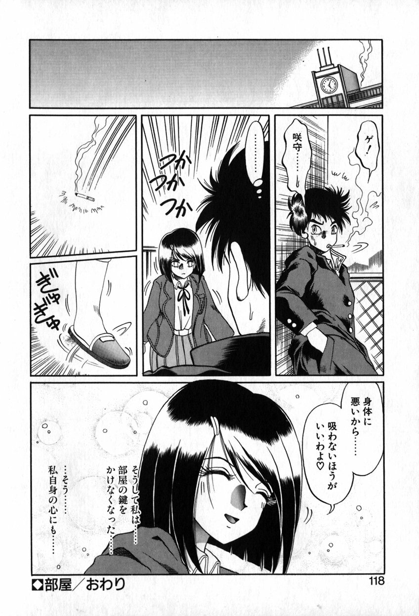 [Soramoto Koh] Autumn Blue page 119 full