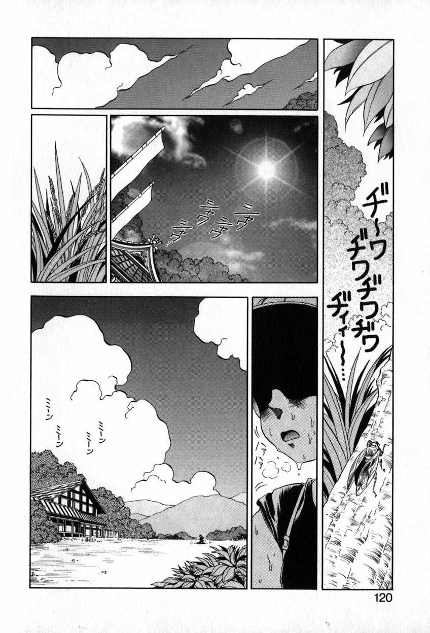 [Soramoto Koh] Autumn Blue page 121 full