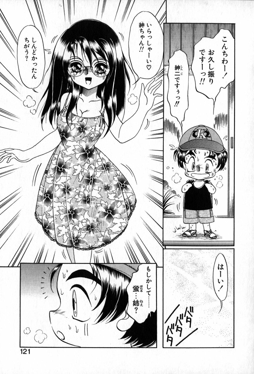 [Soramoto Koh] Autumn Blue page 122 full