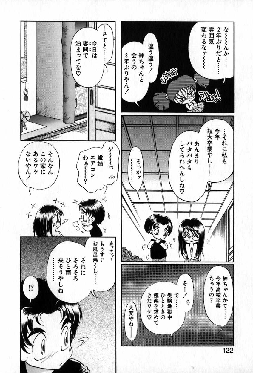 [Soramoto Koh] Autumn Blue page 123 full