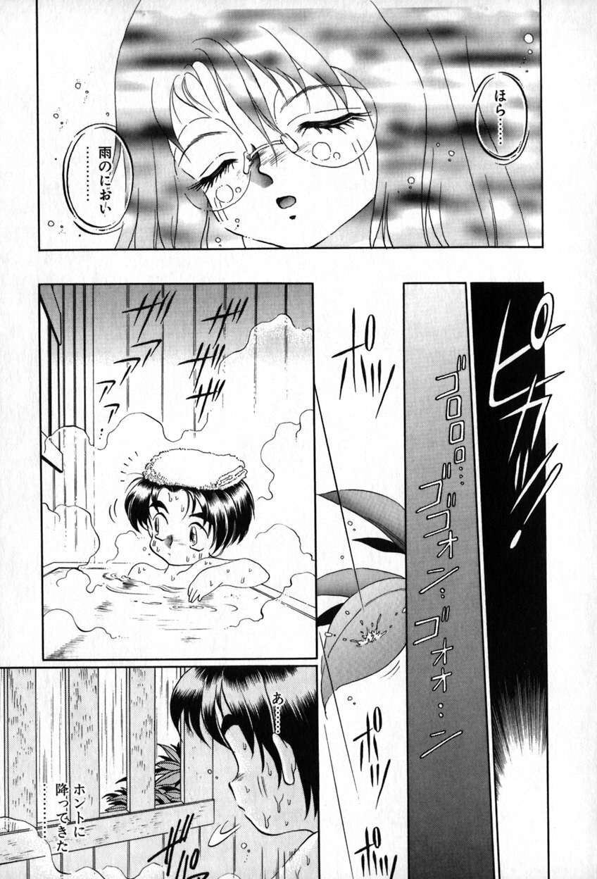 [Soramoto Koh] Autumn Blue page 124 full