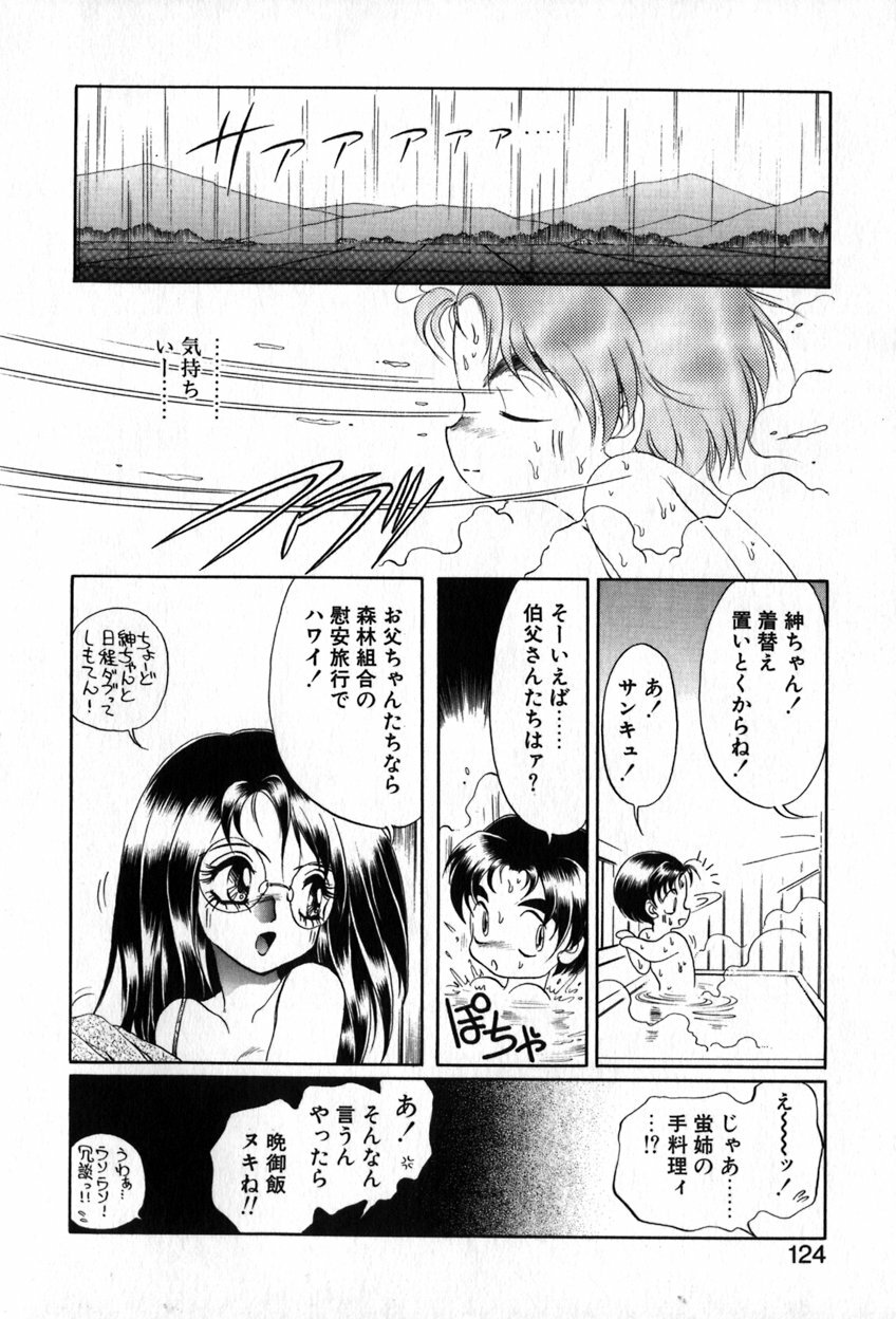 [Soramoto Koh] Autumn Blue page 125 full