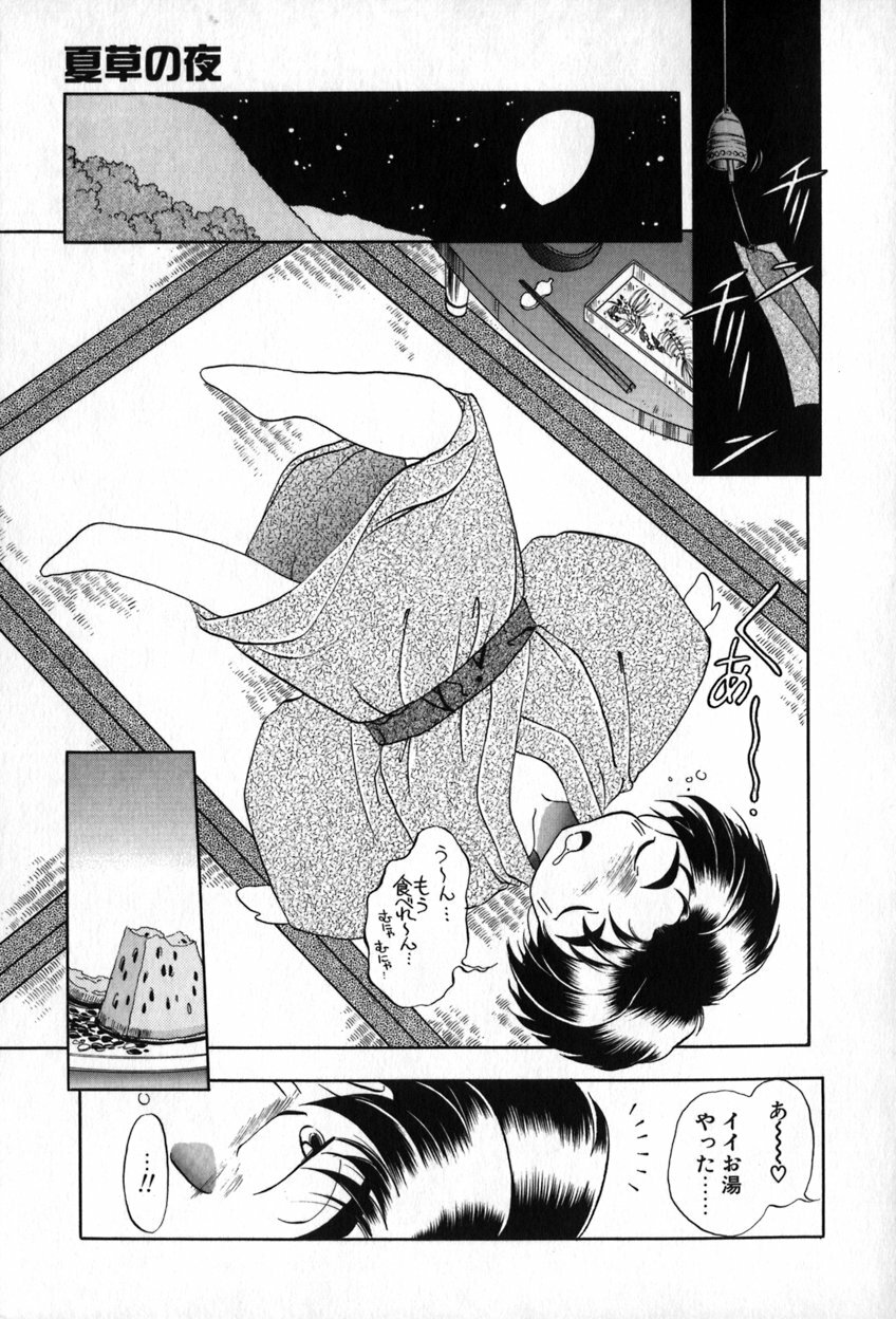 [Soramoto Koh] Autumn Blue page 126 full