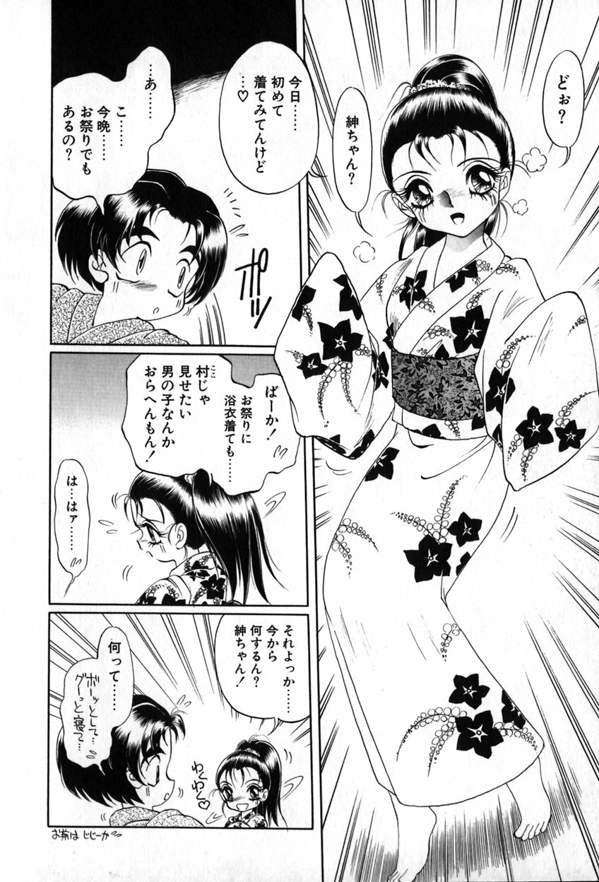 [Soramoto Koh] Autumn Blue page 127 full