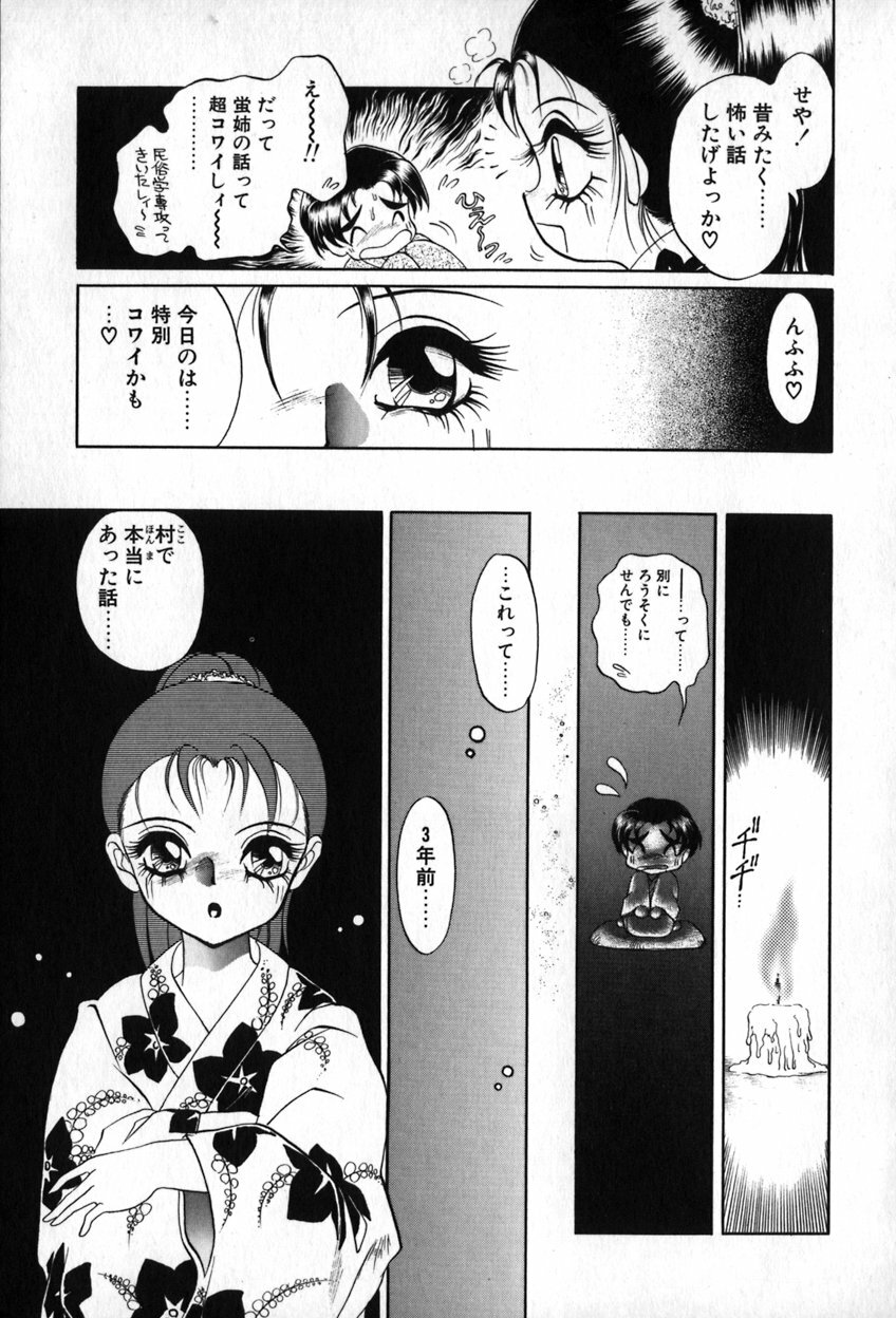 [Soramoto Koh] Autumn Blue page 128 full
