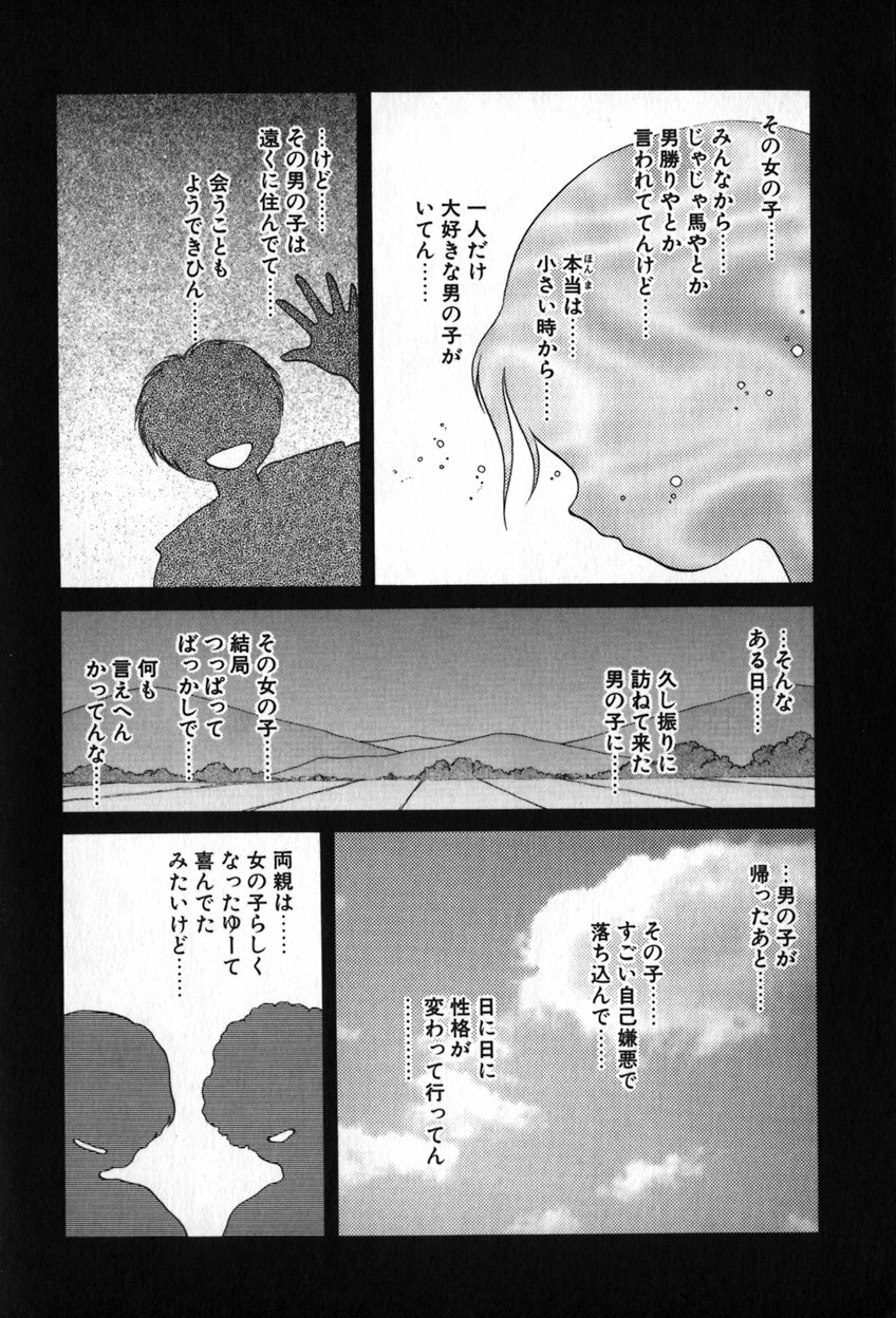 [Soramoto Koh] Autumn Blue page 129 full