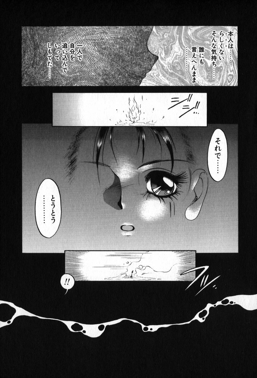 [Soramoto Koh] Autumn Blue page 130 full
