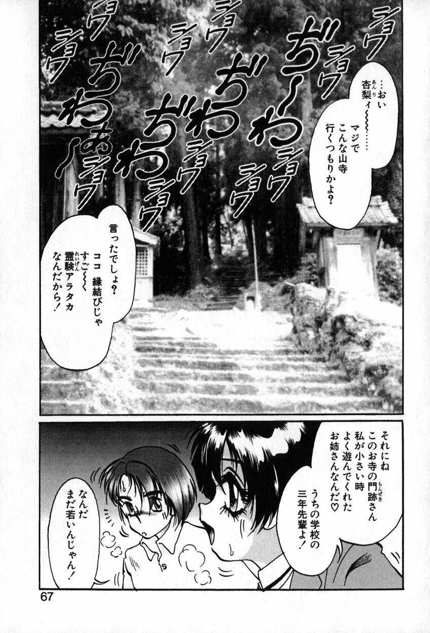 [Soramoto Koh] Autumn Blue page 68 full