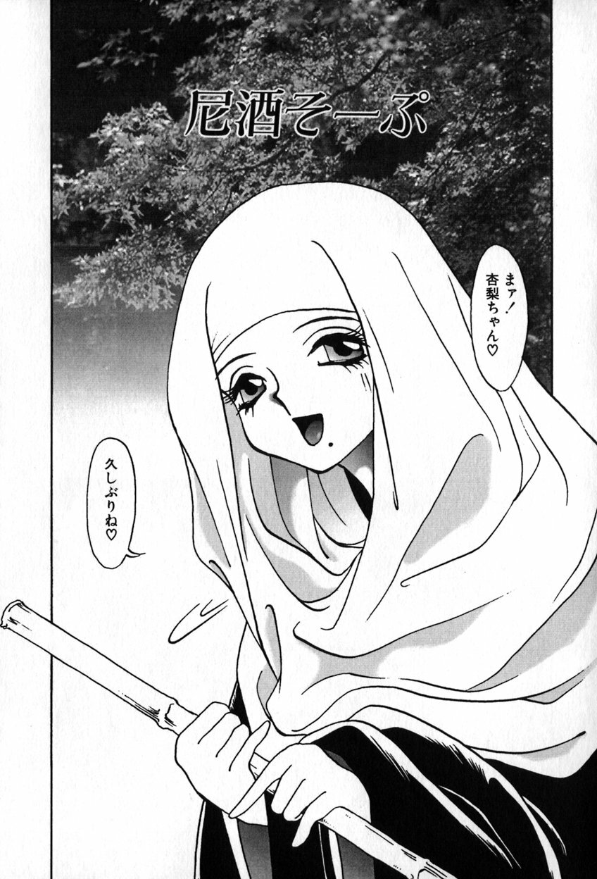 [Soramoto Koh] Autumn Blue page 70 full