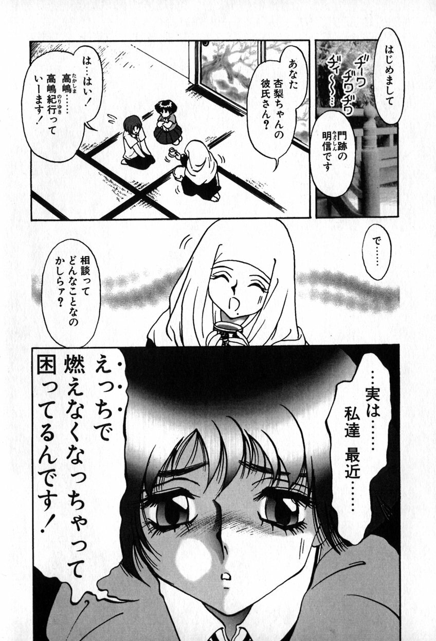 [Soramoto Koh] Autumn Blue page 71 full