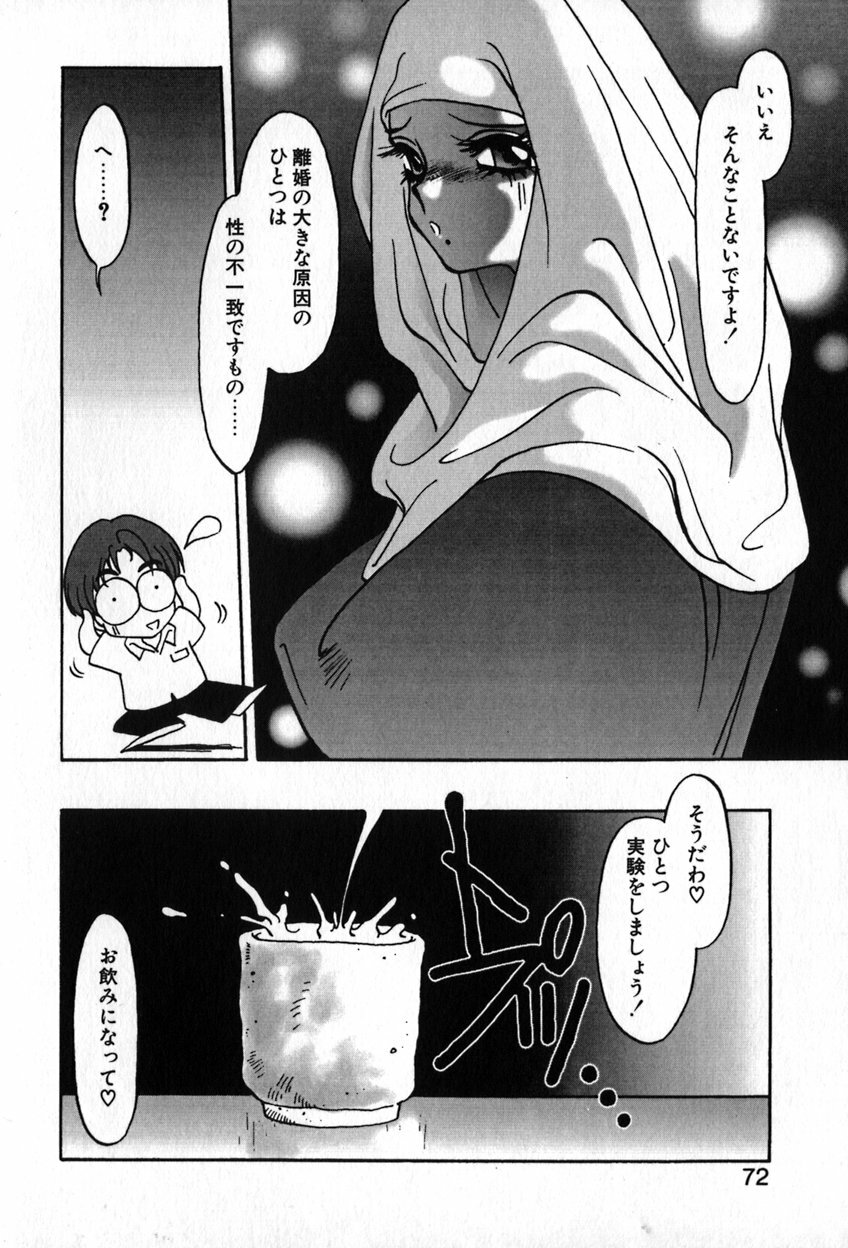 [Soramoto Koh] Autumn Blue page 73 full