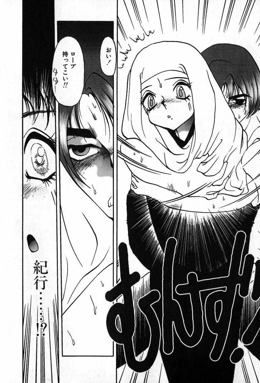 [Soramoto Koh] Autumn Blue page 75 full