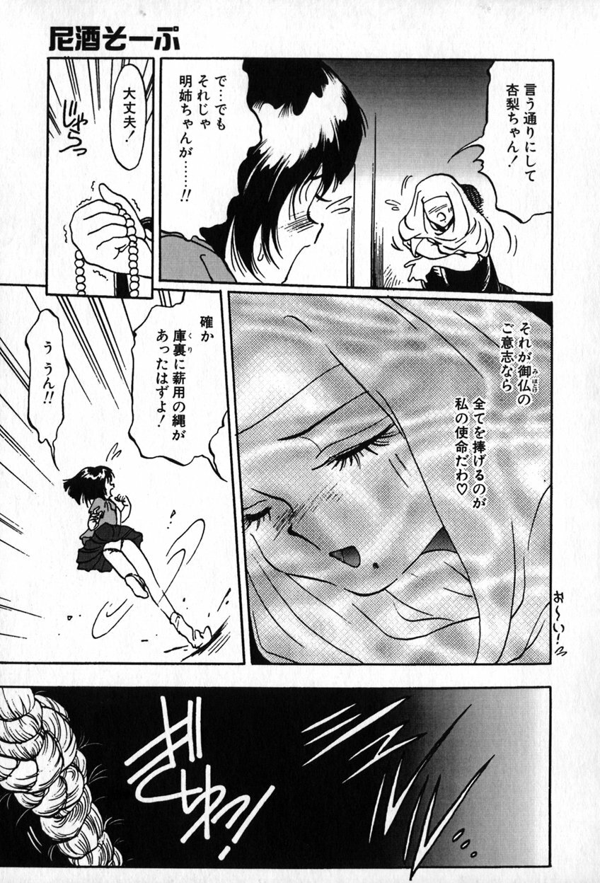 [Soramoto Koh] Autumn Blue page 76 full