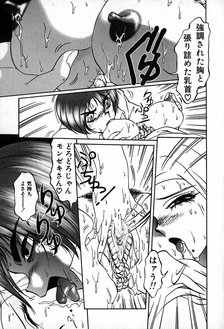 [Soramoto Koh] Autumn Blue page 78 full