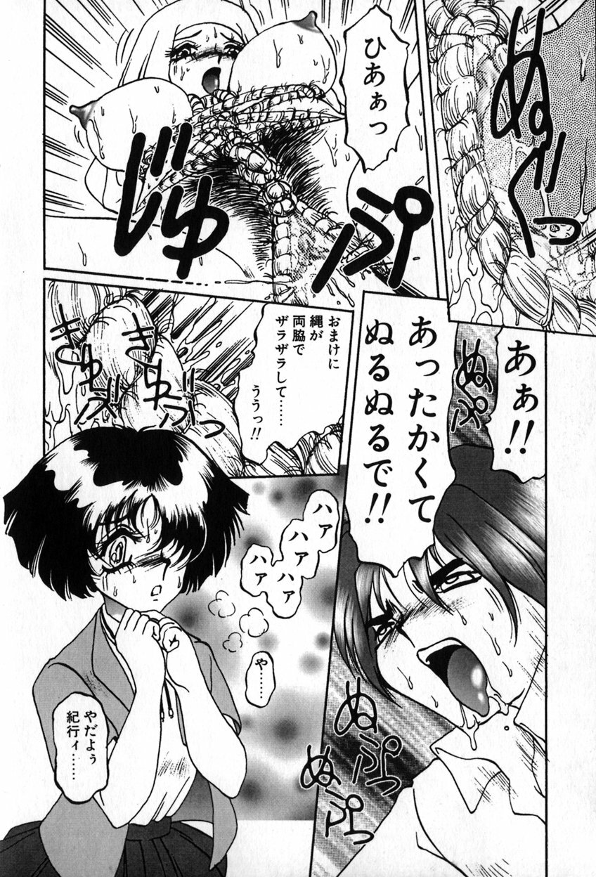 [Soramoto Koh] Autumn Blue page 79 full