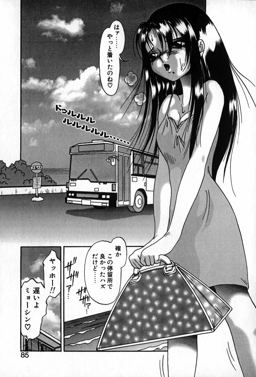 [Soramoto Koh] Autumn Blue page 86 full