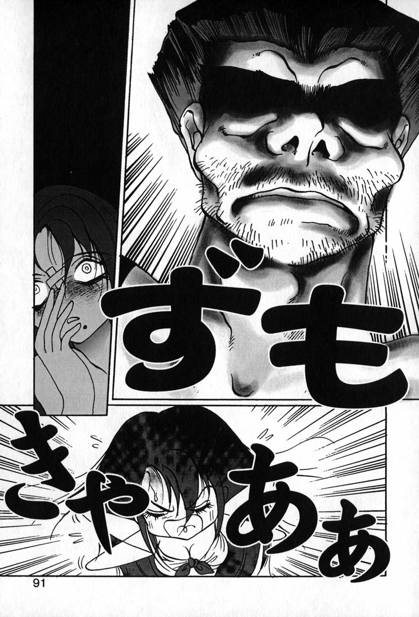 [Soramoto Koh] Autumn Blue page 92 full