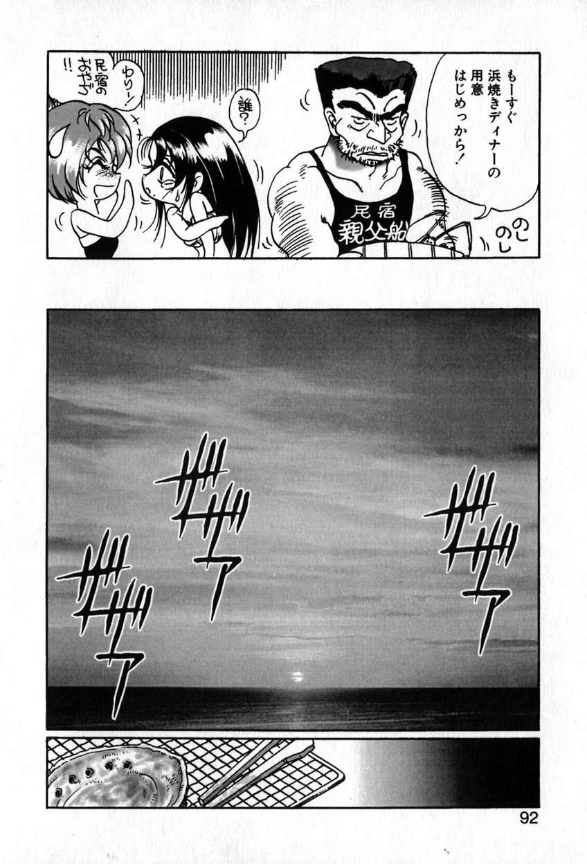 [Soramoto Koh] Autumn Blue page 93 full