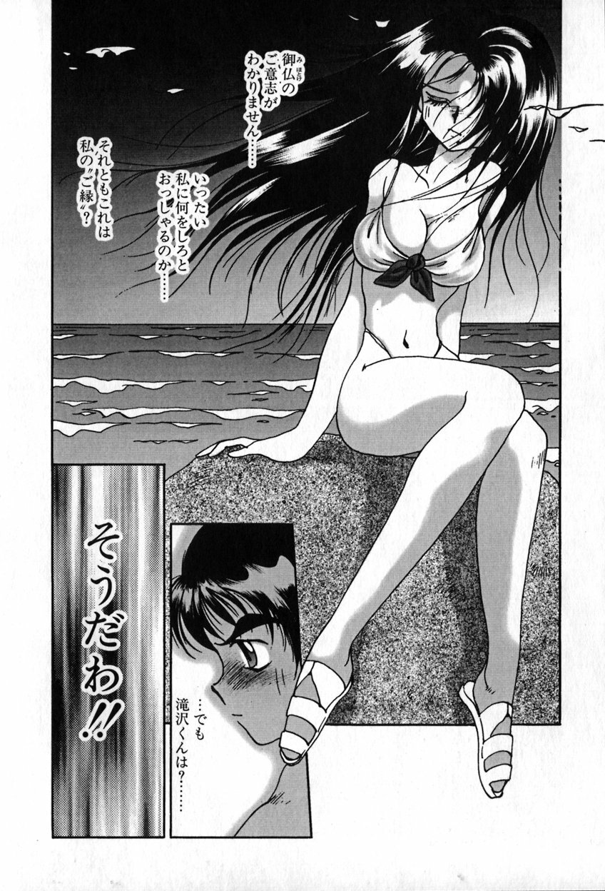 [Soramoto Koh] Autumn Blue page 95 full