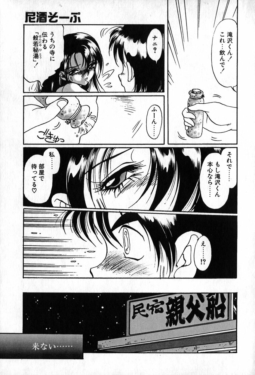[Soramoto Koh] Autumn Blue page 96 full