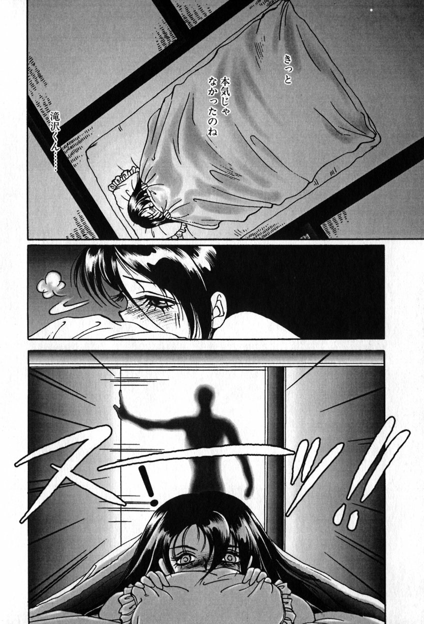 [Soramoto Koh] Autumn Blue page 97 full