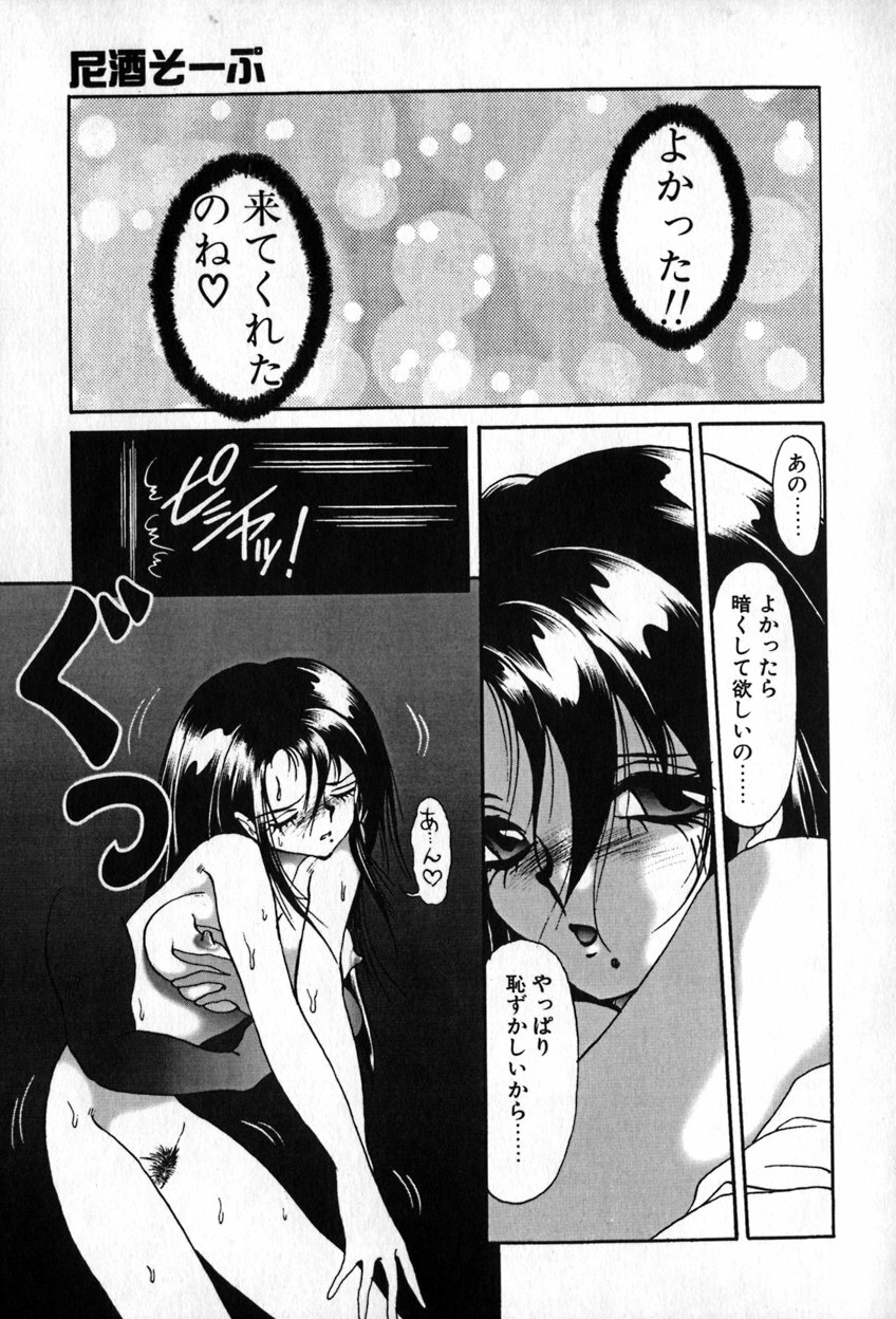 [Soramoto Koh] Autumn Blue page 98 full