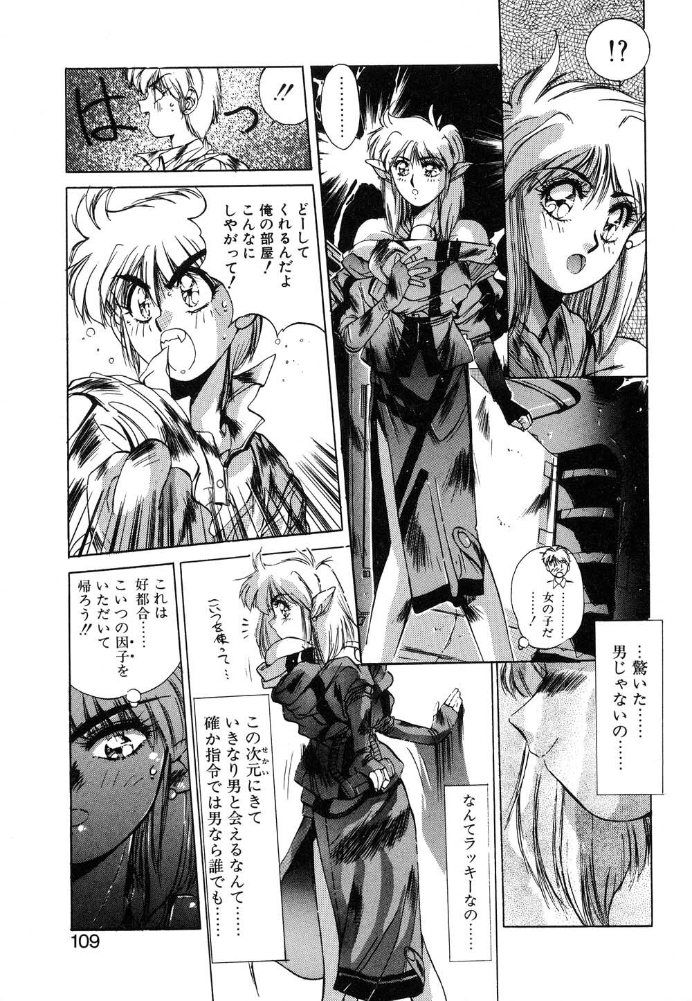 [Yuuki] Element page 112 full