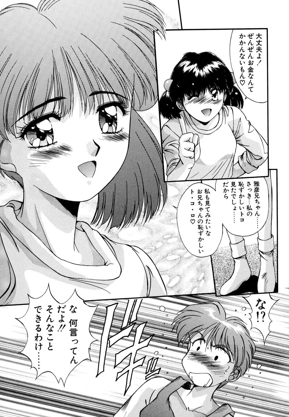 [Yuuki] Element page 94 full