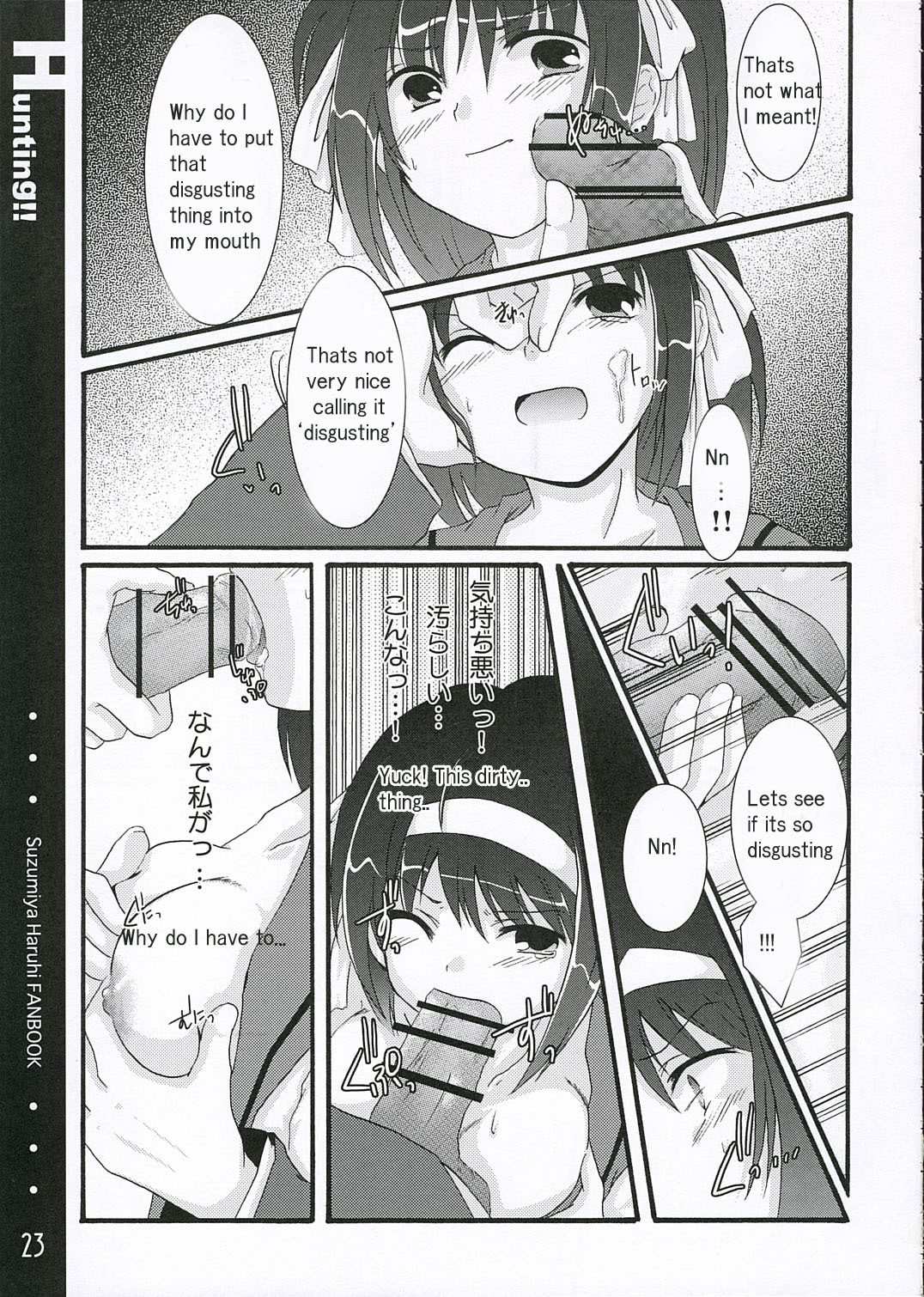 [Harukomachikan. (Nakazuki Yuuna)] Hunting! (Suzumiya Haruhi no Yuuutsu) [English] page 22 full