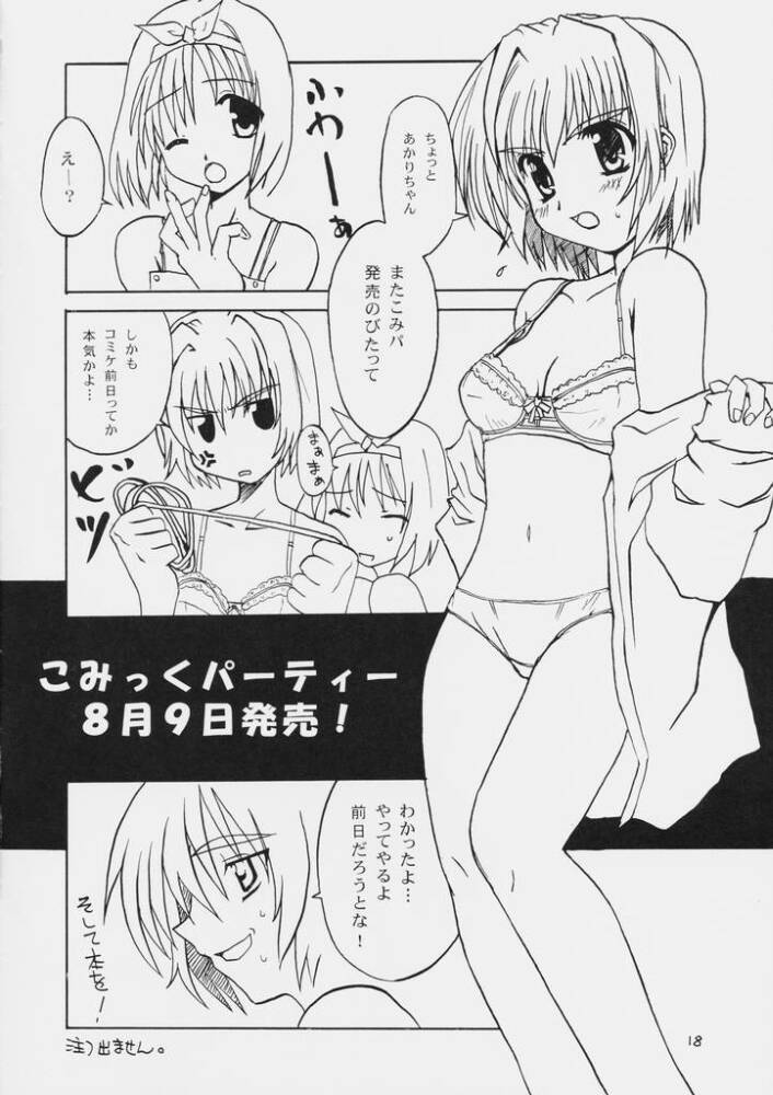 (C60) [BlueMage (Aoi Manabu)] Hi-NRG ATTACK! (Comic Party) page 17 full