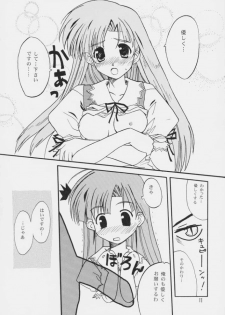 (C60) [BlueMage (Aoi Manabu)] Hi-NRG ATTACK! (Comic Party) - page 10