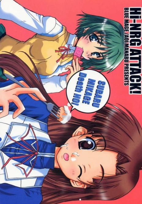 (C60) [BlueMage (Aoi Manabu)] Hi-NRG ATTACK! (Comic Party)