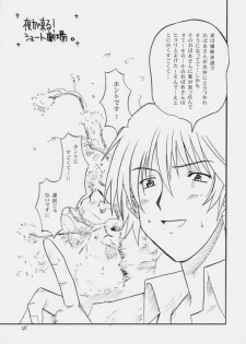 (C60) [BlueMage (Aoi Manabu)] Hi-NRG ATTACK! (Comic Party) - page 24