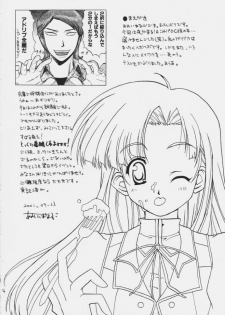 (C60) [BlueMage (Aoi Manabu)] Hi-NRG ATTACK! (Comic Party) - page 3