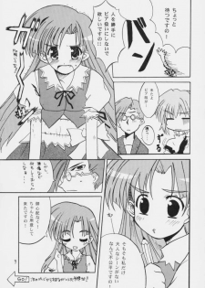 (C60) [BlueMage (Aoi Manabu)] Hi-NRG ATTACK! (Comic Party) - page 8